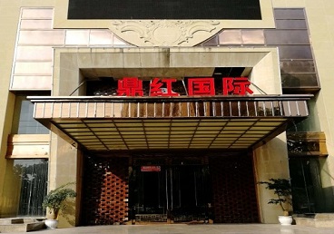 双阳商务KTV少爷哪家最开放-鼎红国际KTV消费价格玩乐点评